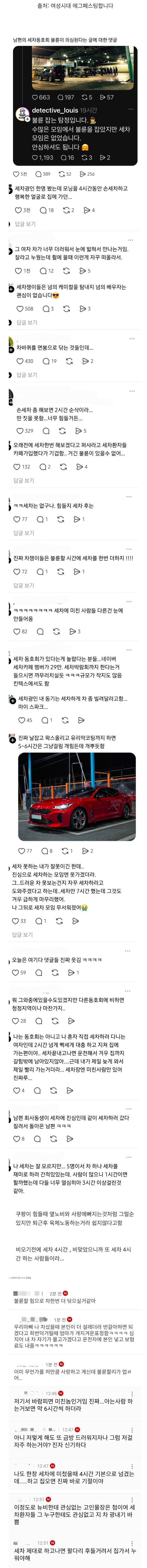 불륜이 없다는 동호회