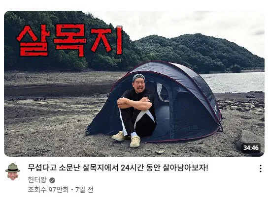 탈출 불가라는 살목지 특징 ㄷㄷ-4