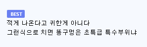 돼지에서 600g만 나오는 최고급 특수부위-3