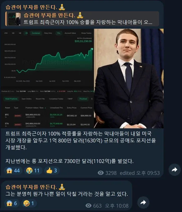 전세계 역대급 적중률 100% 최연소 주식천재-2