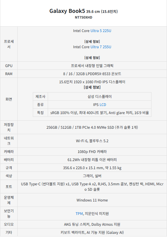 현재 논란의 삼성전자 갤럭시북 6 신작 역대급 원가절감