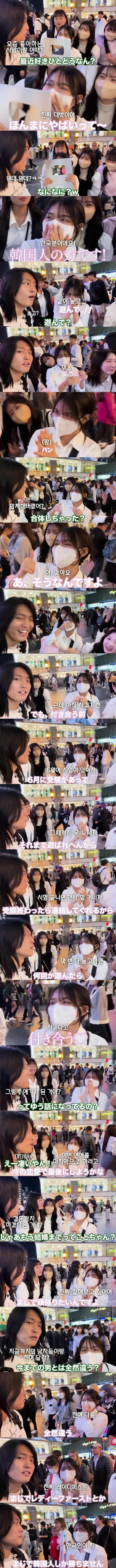 한국남자가 최고라는 일본 여고생 