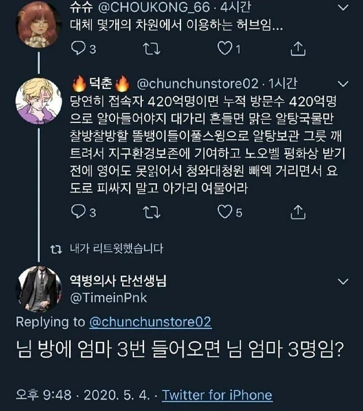 충격 420억명이 이용하는 성범죄사이트 -2