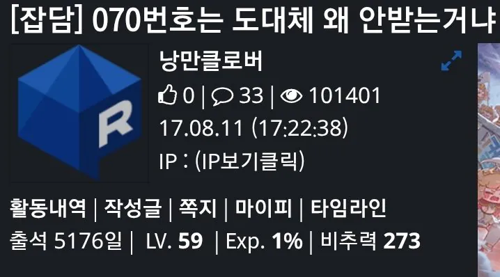 070번호는 도대체 왜 안받는거냐? 