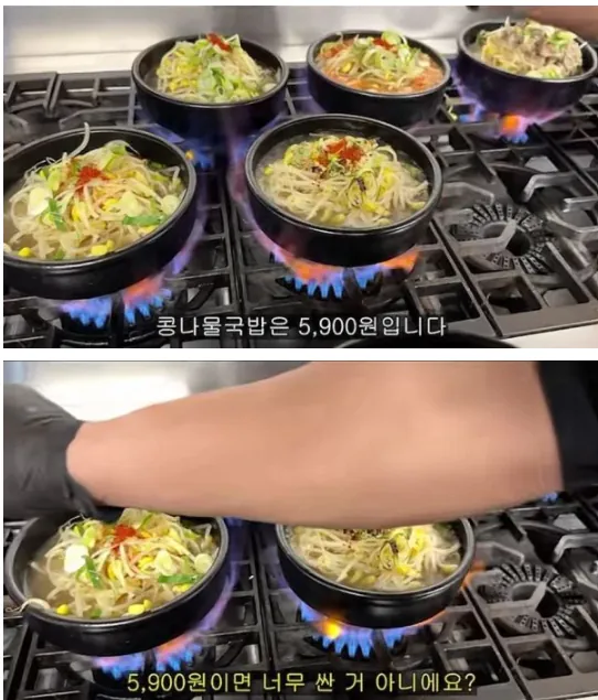 5900원 콩나물국밥 팔면 남는 돈