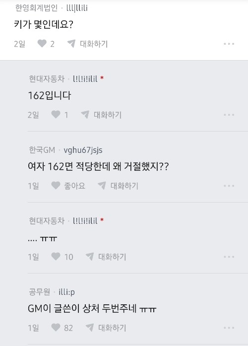 결정사 가입 거부당했어요-3