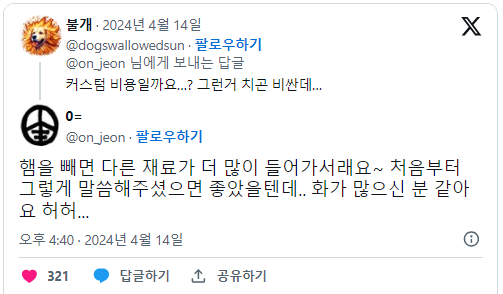재료빼면 추가금내야하는 김밥집-4