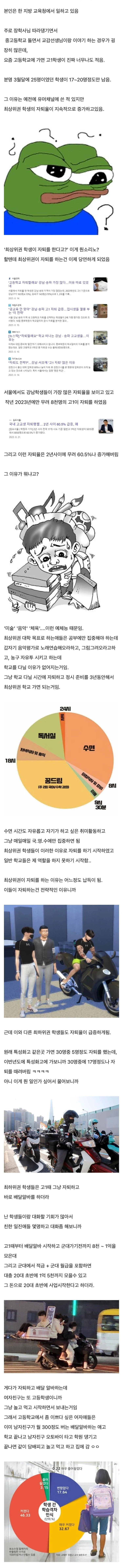 교육청 공무원이 말하는 고1 자퇴하는 각기 다른 이유