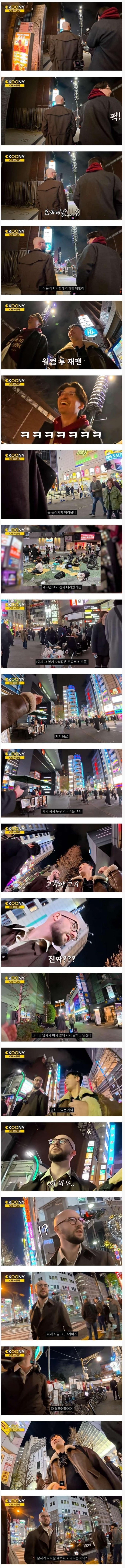 요즘 일본 도쿄 치안 상황