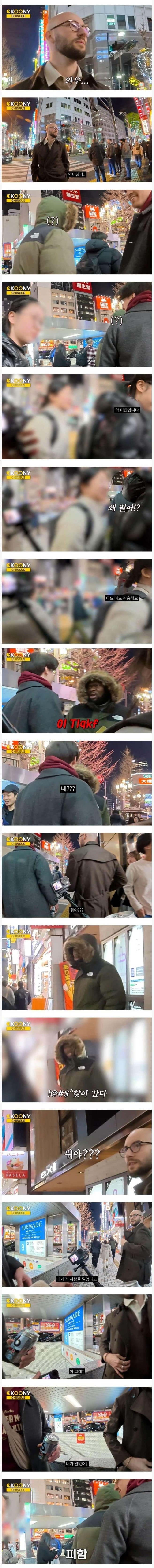 요즘 일본 도쿄 치안 상황-2