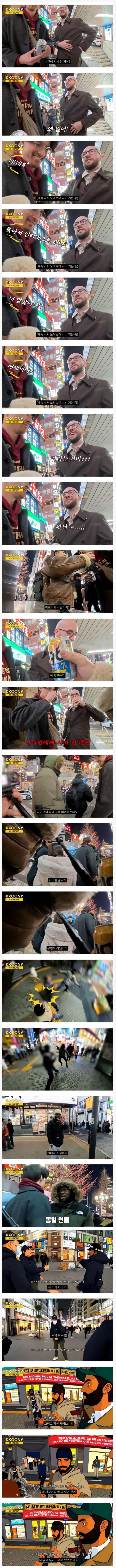 요즘 일본 도쿄 치안 상황-3