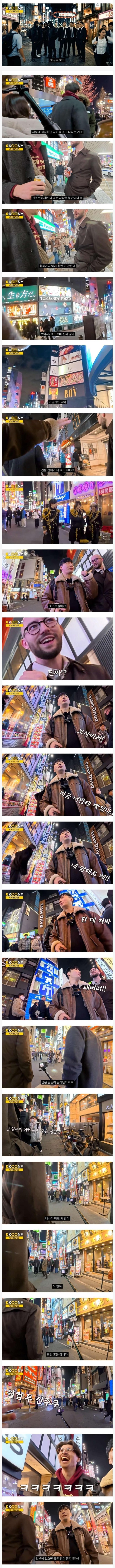 요즘 일본 도쿄 치안 상황-5