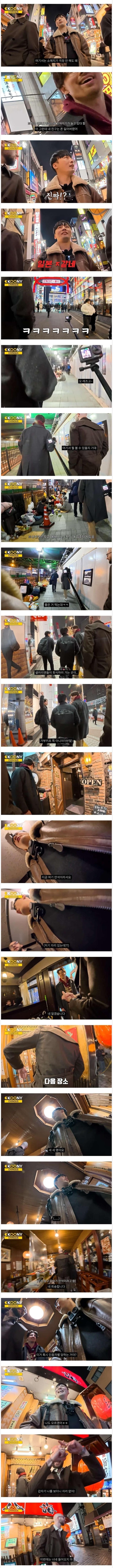 요즘 일본 도쿄 치안 상황-6