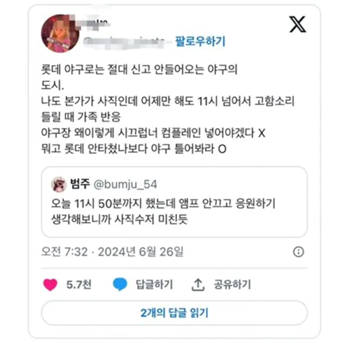 부산 사직동이 야구로 민원 안들오는 이유