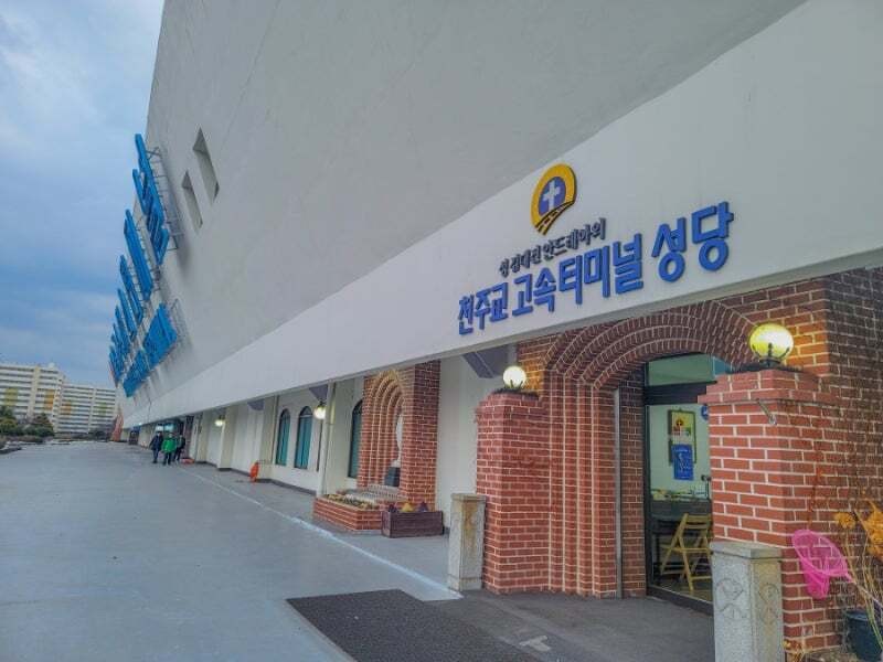 서울시내에 있는 특이한 성당-2