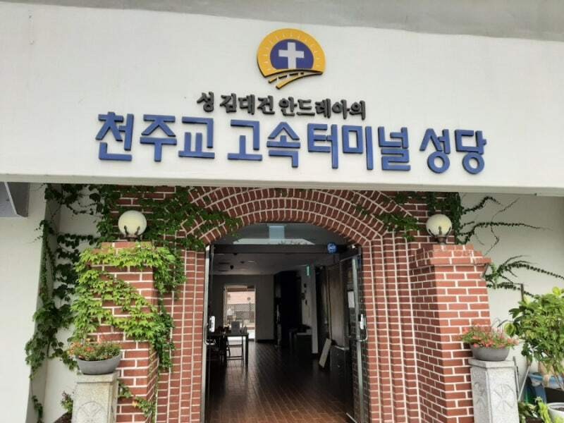 서울시내에 있는 특이한 성당-4