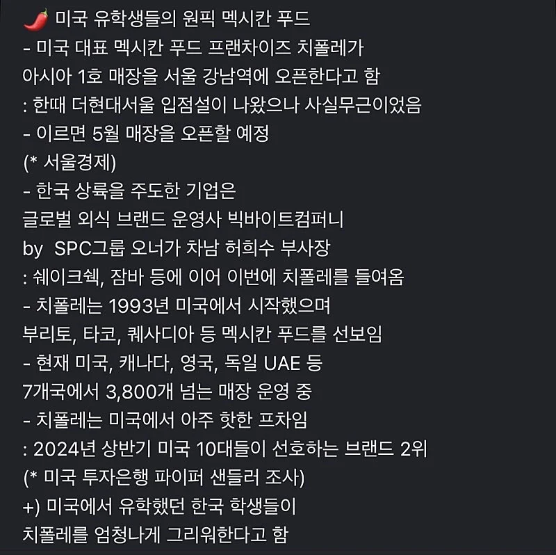 강남역 웨이팅 예정인 1호점 프랜차이즈-2