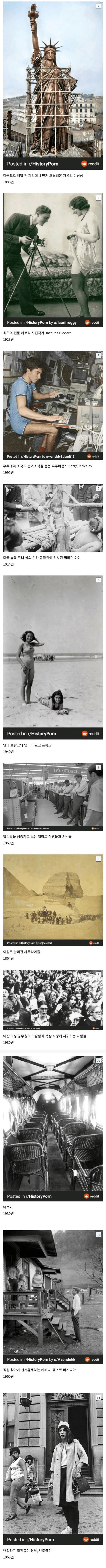 레딧에서 뽑은 역사적으로 희귀하다는 사진들 