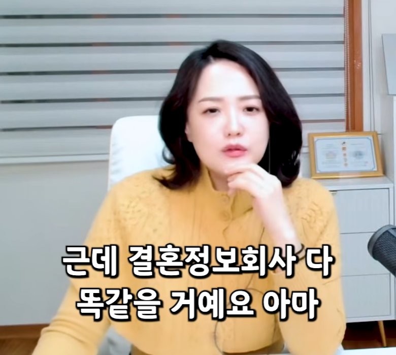 결정사에서 따로 특별관리한다는 지역 ㄷㄷ-13