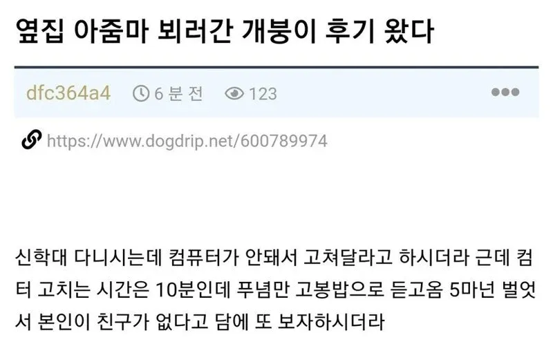 옆집 아줌마 컴퓨터 가르쳐주러 간다 -2