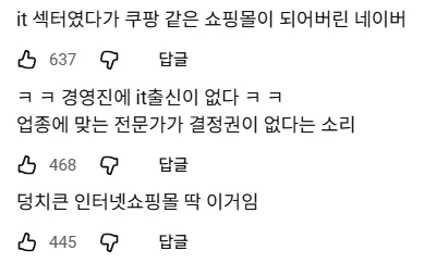 업계 1등이지만 주주들은 분노하고 있다는 기업-2