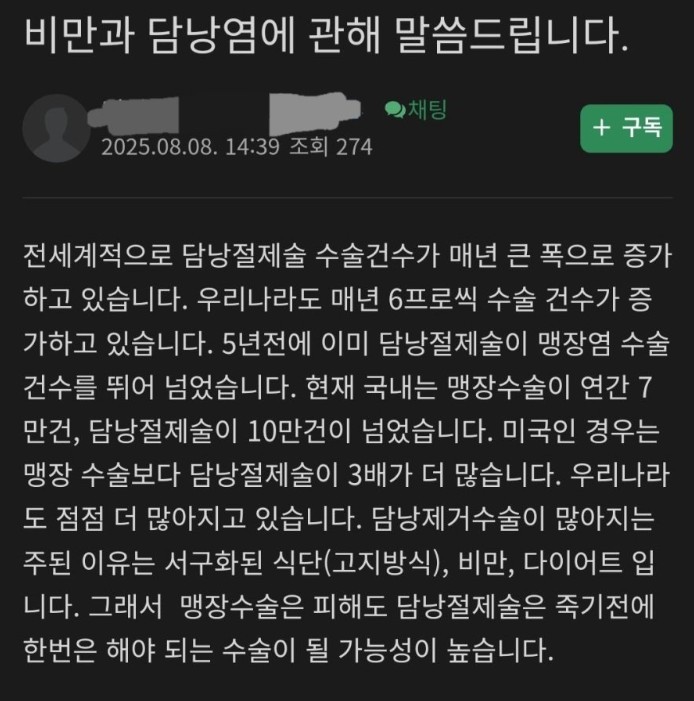 요즘 맹장보다 더 많이한다는 수술