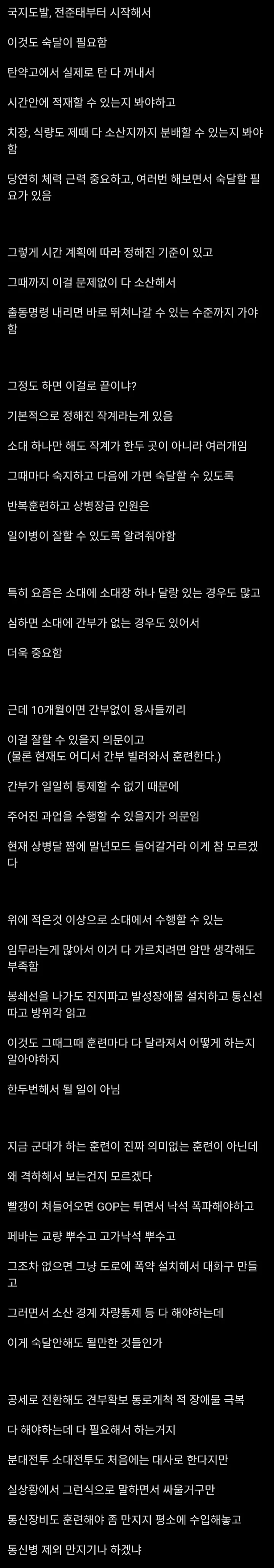 육군 훈련은 의미없는 반복훈련이 아니다