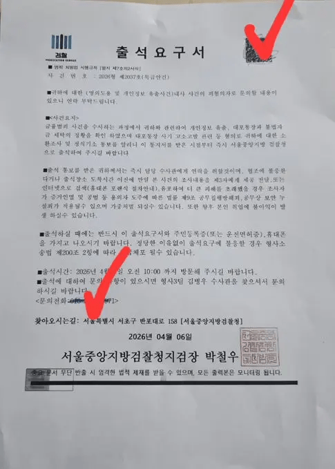 신종 보이스피싱 근황..ㄷㄷ 