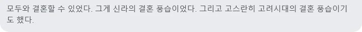 신라에 대해 밝혀진 어제자 충격적인 사실-3