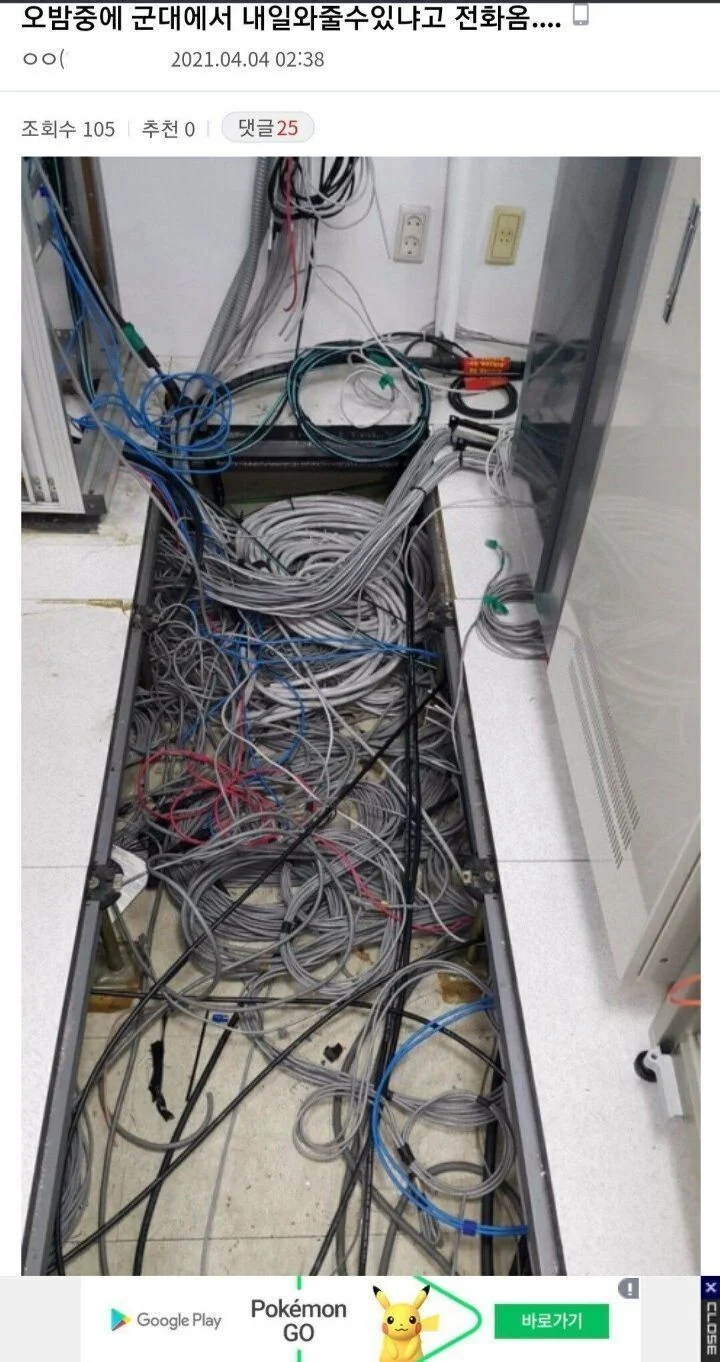 전역 1달차 부대에서 긴급하게 와달라고 전화옴