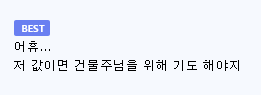 500년째 월세가 안 오른 동네-2