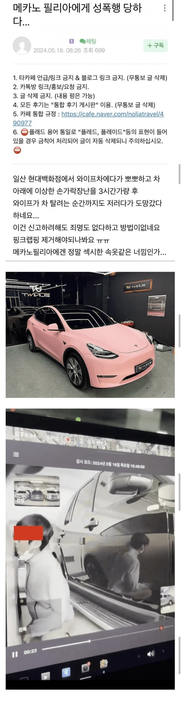 일산에서 터진 역대급 성폭행