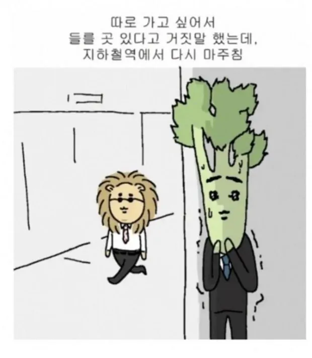 내향인 최악의 상황 ㄹㅇ
