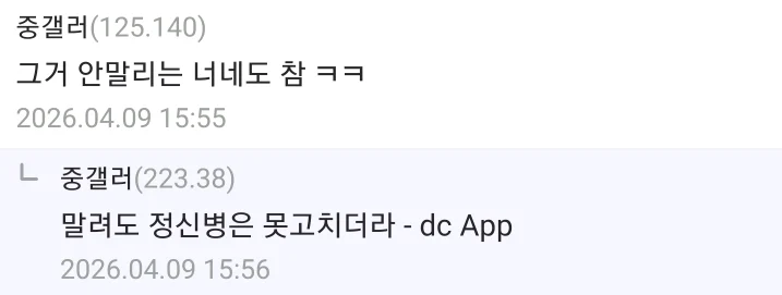 오늘 우리 회사 함바집 출입금지 당함-2