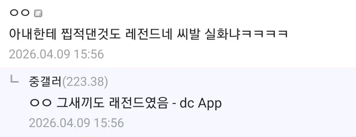 오늘 우리 회사 함바집 출입금지 당함-3
