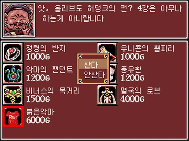 프린세스 메이커2 이식작 중 가장 특이한 작품-3