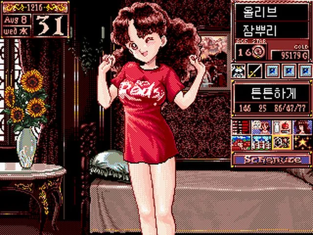 프린세스 메이커2 이식작 중 가장 특이한 작품-6