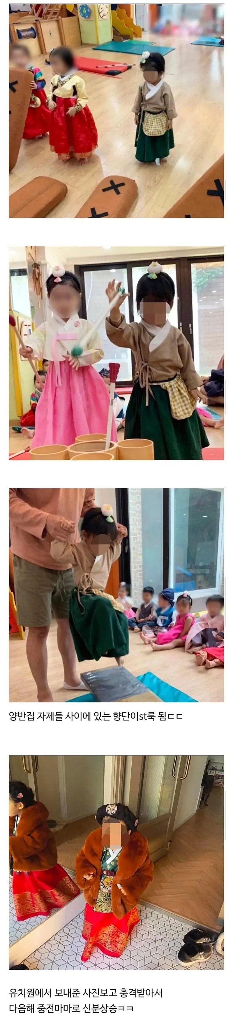 유치원 한복 행사때 생활한복 입히면 안 되는 이유 