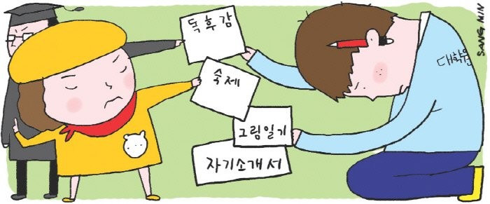 대학원 석사과정 입학할 때 진짜 피해야할 교수 1순위