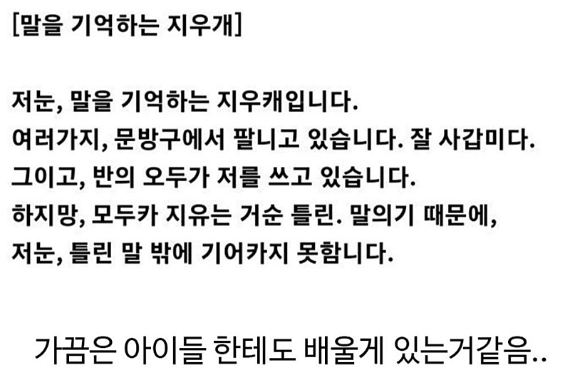 일본 잼민이가 쓴 작문 수준-3