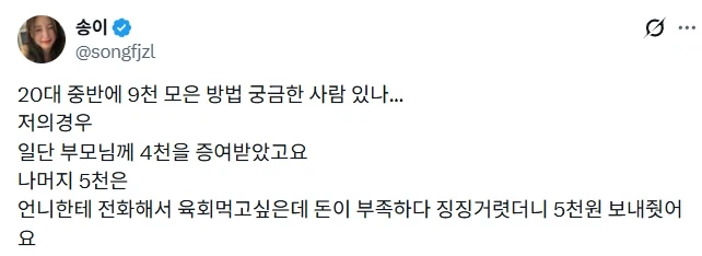 20대 중반에 9천 모은 방법