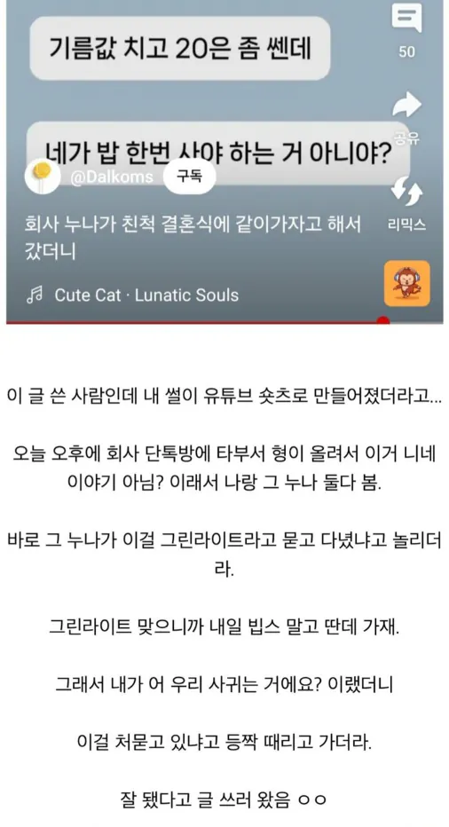 대리 누나랑 결혼식 간 후기의 후기 -3