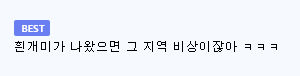 청소 도중 벌레 나왔다고 사기친 청소업체-2