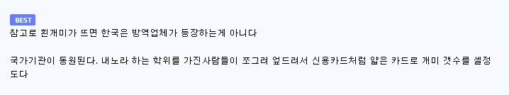 청소 도중 벌레 나왔다고 사기친 청소업체-4