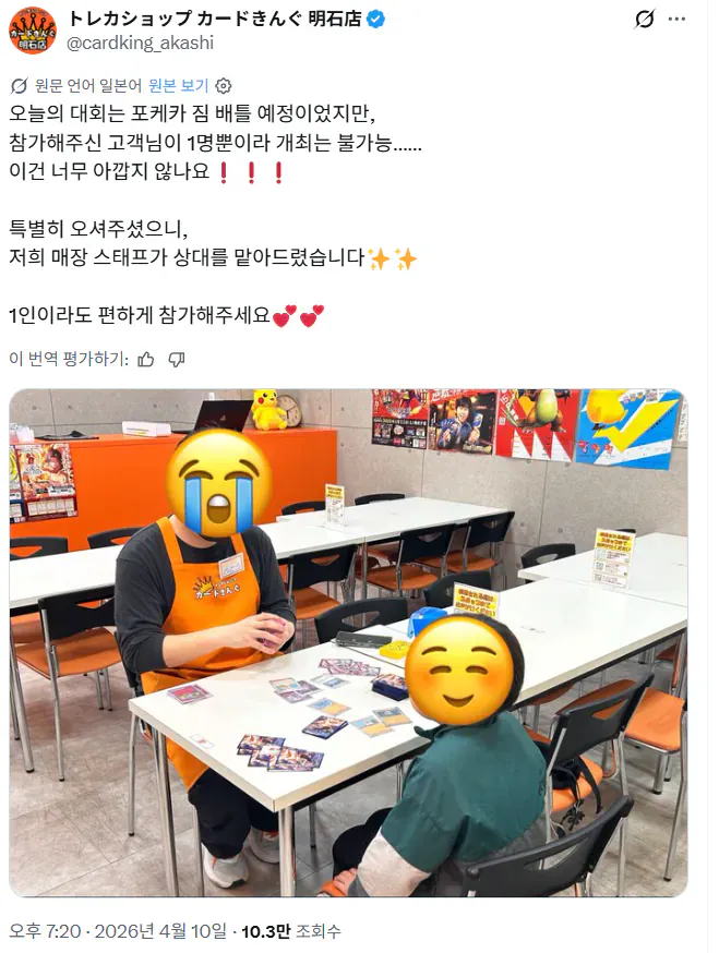 혼자 포켓몬 카드 대회 참가하러온 잼민이