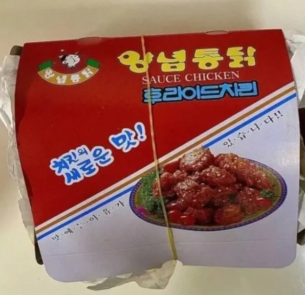 반박불가 양념통닭 끝판왕