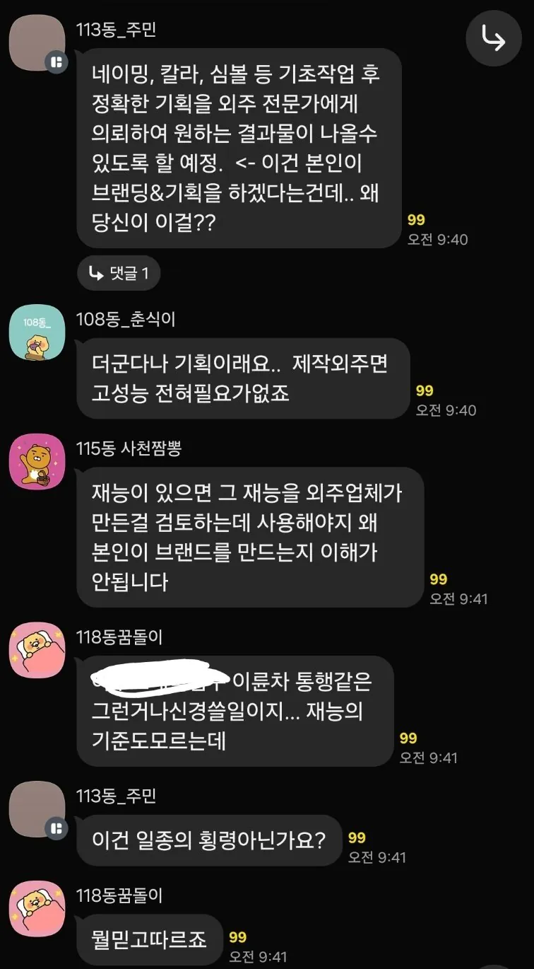 384만원짜리 pc산다는 아파트 관리사무소 -5