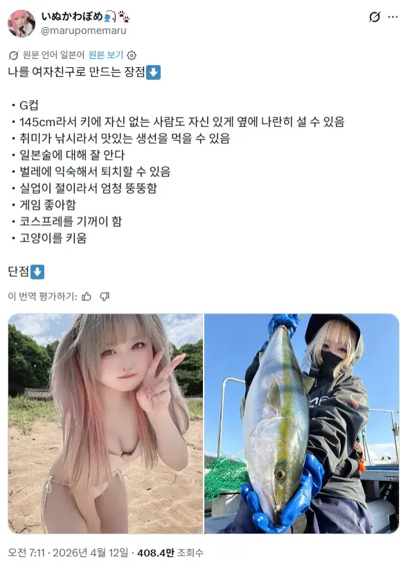 인기없는 G컵 가슴 코스플레이어가 인기얻은 비결