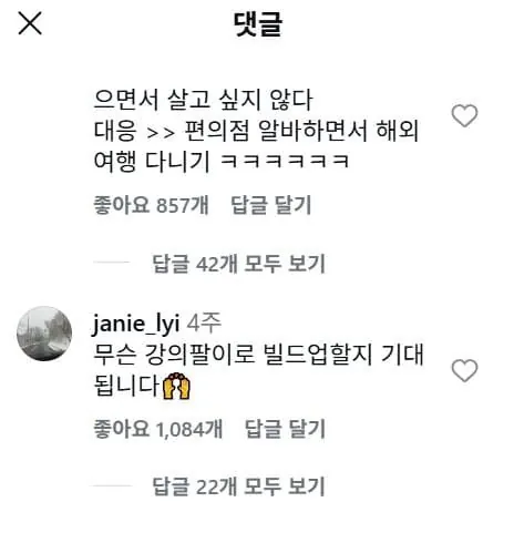 28살 빚 1억 있는 여자의 사는 이야기-27