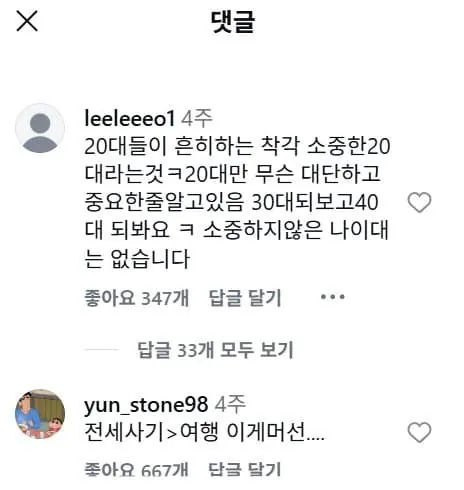 28살 빚 1억 있는 여자의 사는 이야기-28